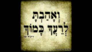 הרב אליהו גודלבסקי | דבר אל השם.