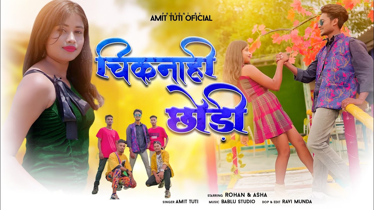 CHIKNAHI छोड़ी || NEW NAGPURI DANCE VIDEO 2022 || SINGER AMIT TUTI