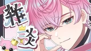 【 雑談 】お昼ご飯一緒に食べよーぜ！何食べる？【皇れお / にじさんじ】