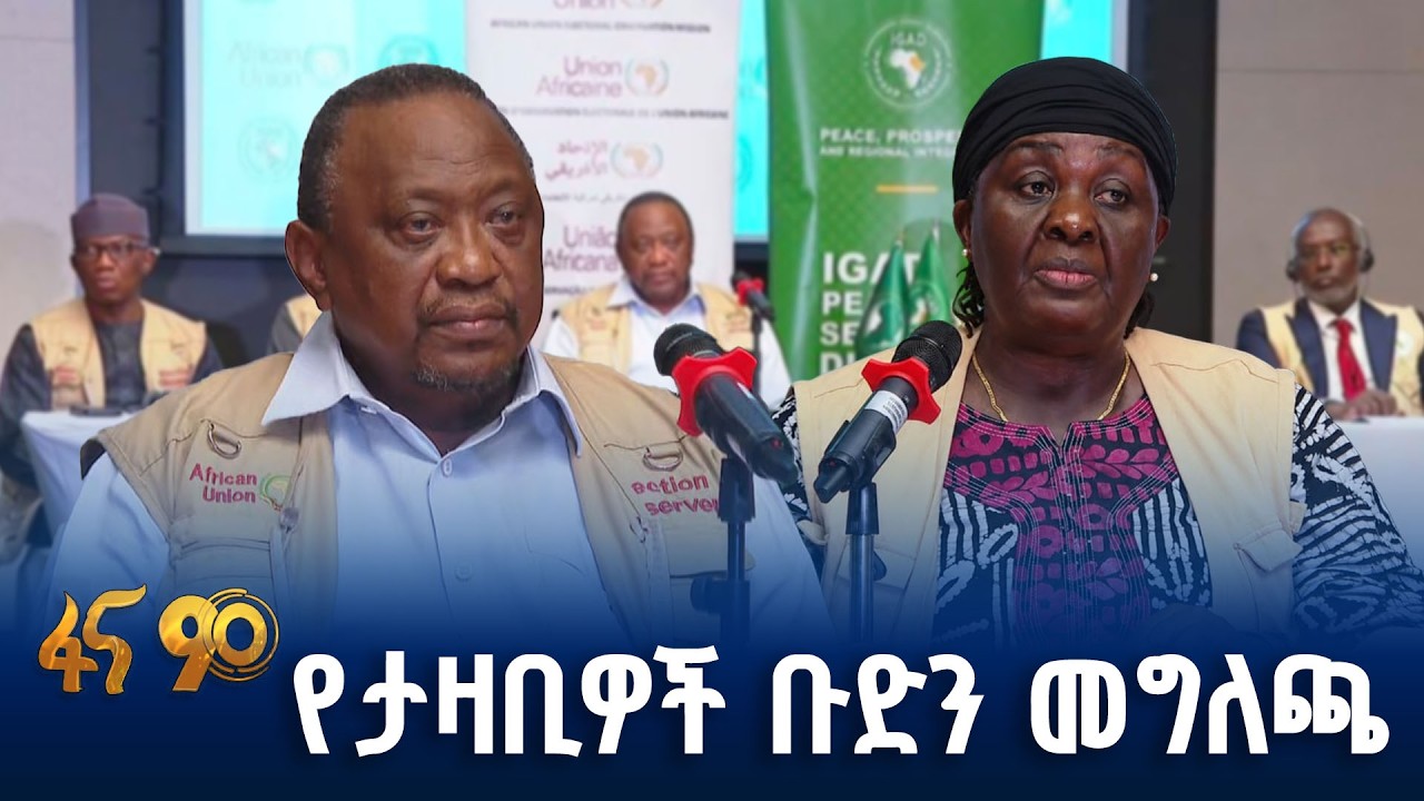 “ሰላማዊ እና የተረጋጋ ምርጫ“