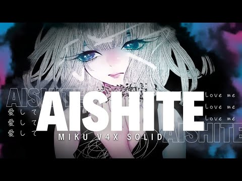 【MIKU V4X SOLID】 Aishite Aishite Aishite 【Cover】