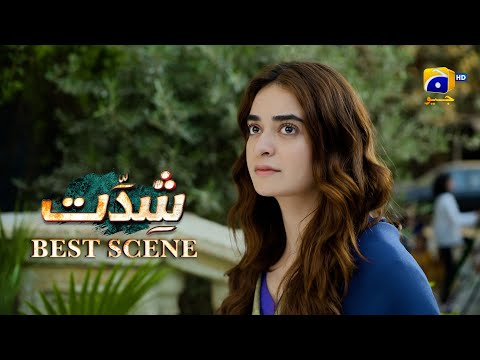 Shiddat Episode 36 | 𝐁𝐞𝐬𝐭 𝐒𝐜𝐞𝐧𝐞 𝟎𝟑 | Anmol Baloch - Muneeb Butt | Har Pal Geo