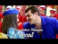 November Masam Video Song HD Red Malayalam Songs Ajith Kumar Priya Gill Deva