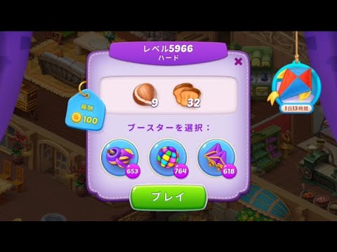 【ホームスケイプ】Homescapes レベル 5966 【クリア動画】