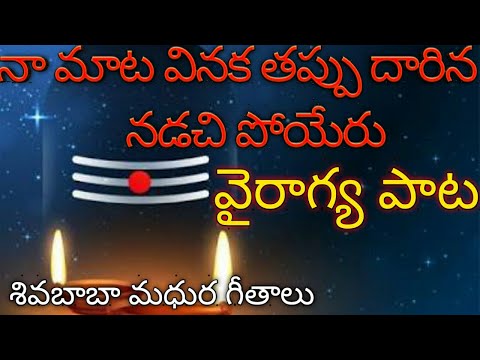 ఎందుకురా నీకింత బాధ జీవా!!yenkdukura neekintha badha jeeva!! Brahma kumaris Telugu songs