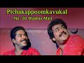 Pichakappoomkavukal No 20 Madras Mail 1990 Shibu Chakravarthy Ouseppachan MG Sreekumar