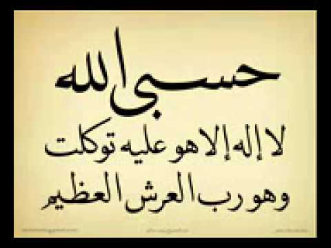 الرقية الشرعية العين والحسد  ( roqya chariya mauvais oeil  (al hasade