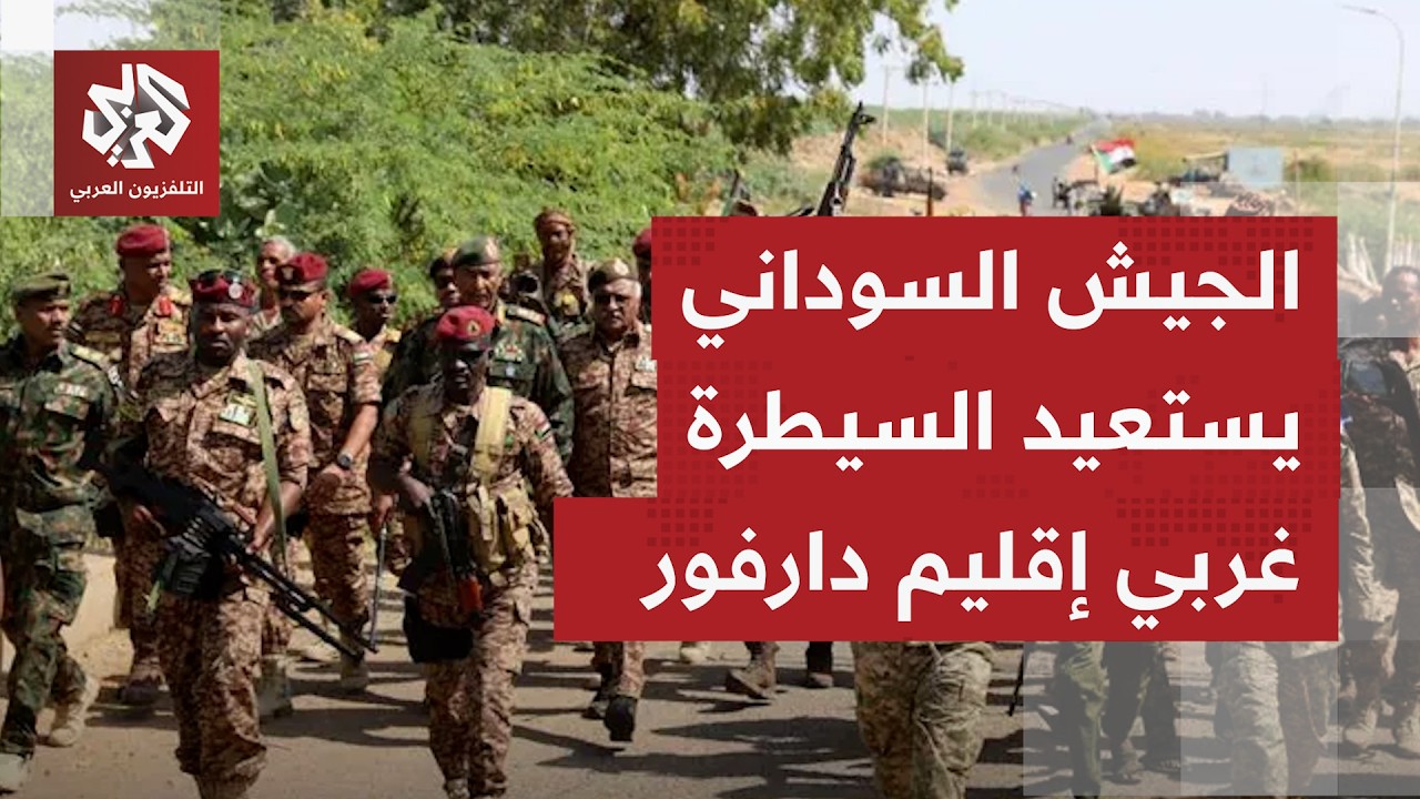 عمليات عسكرية ومواجهات بين الجيش السوداني والدعم السريع بمنطقة كلبس غربي ول?
