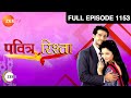 Pavitra Rishta | Ep. 1153 | Manav और Archana की 40th wedding anniversary | Zee TV