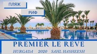 Видео об отеле   Premier Le Reve Hotel & Spa (Adults Only), 1