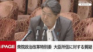 Download lagu 【国会中継】衆院政治改革特別委員会 大臣所信に対する質疑(2026年6月15日) mp3 Download lagu 【国会中継】衆院政治改革特別委員会 大臣所信に対する質疑(2026年6月15日) mp3
