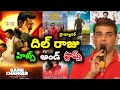 Producer Dil Raju Hits And Flops All Movies List Upto Game Changer Sankranti Ki Vasthunnam