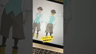 - ミスターMV制作中 - キャラデザ #shorts