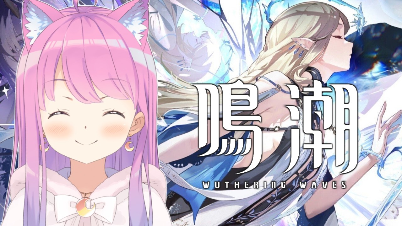 【 鳴潮 】初めての鳴潮で遊んでみるのら！！！第2章 Ver.2.2 ＃6【姫森ルーナ/ホロライブ】