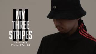 MY THREE STRIPES #3 / アディダスを愛する、ファッションデザイナーたち