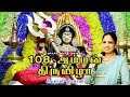 சிவகாளி நவகாளி 108 அம்மன் திருவிழா மால�