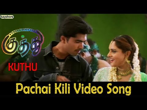 Kuthu - Pachai Kili Video Song | STR | Divya Spandana | Karunas