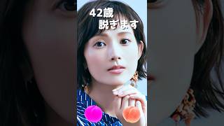 安倍なつみのピタ止め！#42歳 #かわいい