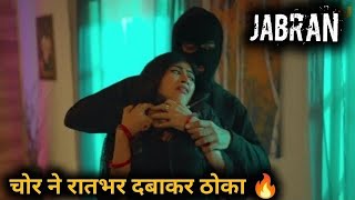 Jabran | Ullu Originals | Official Trailer | Releasing This October | Mahi Khan Web Series