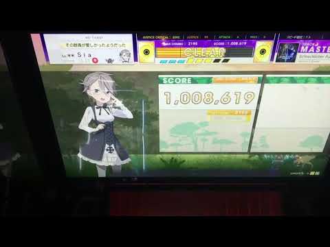 [CHUNITHM]Schrecklicher Aufstand SSS手元