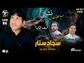 Muhbate Haqqa To Sajjad Sattar New Song 2025 Album 4 Poet Arif Imam