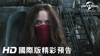 【移動城市：致命引擎】官方前導預告-2018年12月 震撼登場