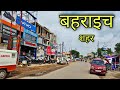 BAHRAICH CITY बहराइच शहर Bahraich Jila Bahraich Bahraich Ki Video