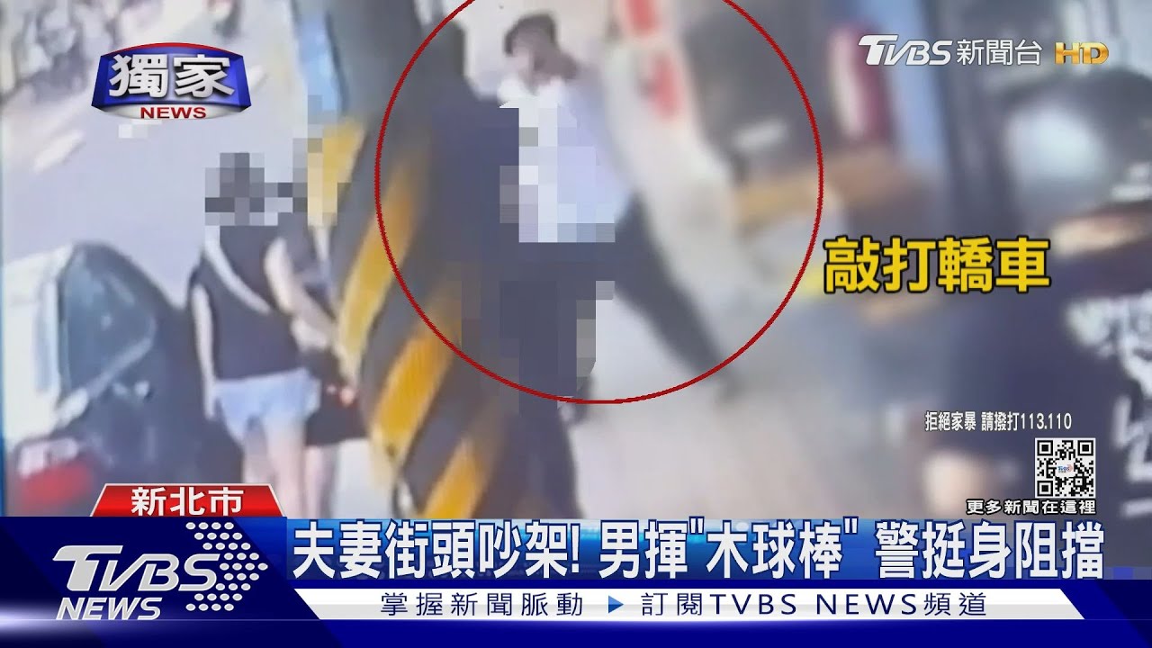 吵到嚇哭小孩!亂揮棍棒嚇老婆 丈夫涉社維法遭判罰2千