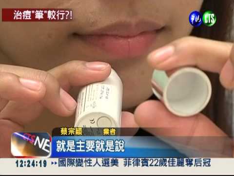 奈米藍光照過來 青春痘全消了?