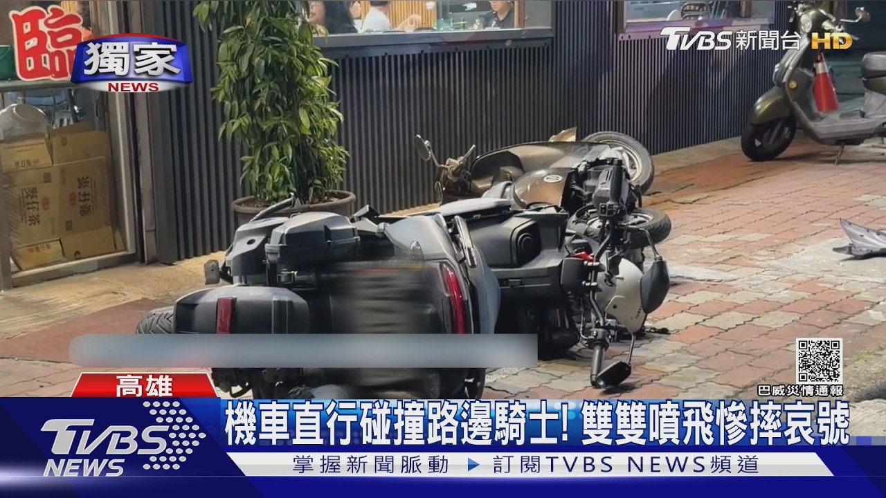 獨家影音/主幹道撞上支線靜止騎士! 機車碰撞噴飛 還波及路邊機車