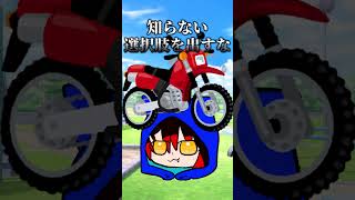 【ゆっくり茶番】最強の武器 #shorts #ゆっくり茶番