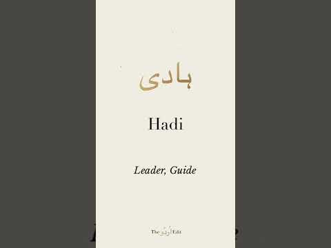 What Does The Name Hadi Mean? |‎ ہادی , اُردُو | Urdu Shayari Status #Shorts