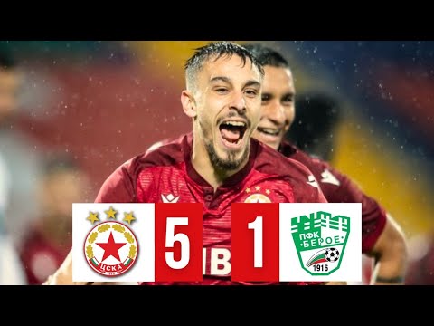 ЦСКА - Берое 5:1 /репортаж/ 26.10.2025