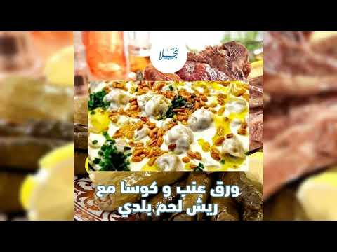 Najla Restaurant in Weibdeh Amman +962 795155566