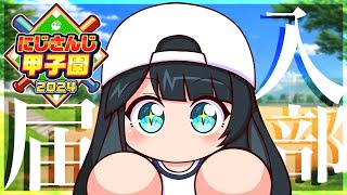 [直播] (虹甲2024) 小野町春香 捏角#0