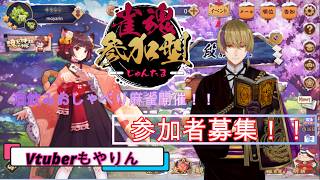 【雀魂】2次会！！お酒飲みながら雀魂で遊びたい！！【参加型】4/7