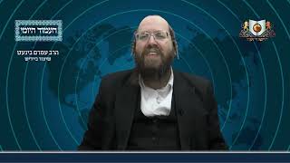 העמוד היומי באידיש מסכת עירובין דף עד עמוד א