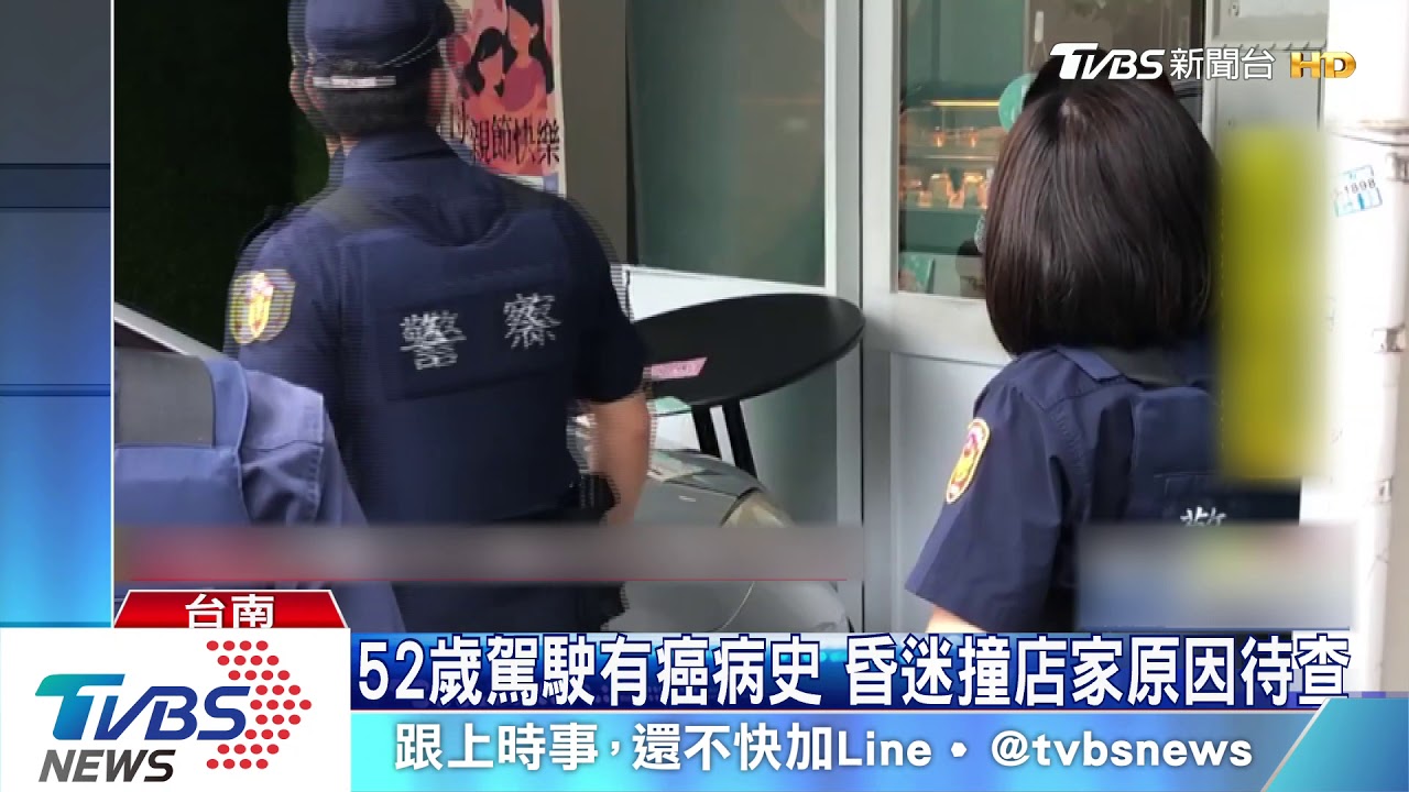 癌患者開車突昏迷 失控衝撞巷口烘焙坊