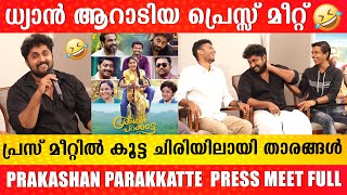 Prakashan Parakkatte Movie Press meet Full Video | Prakashan parakkatte | Mathews | Dhyan |Aju | video