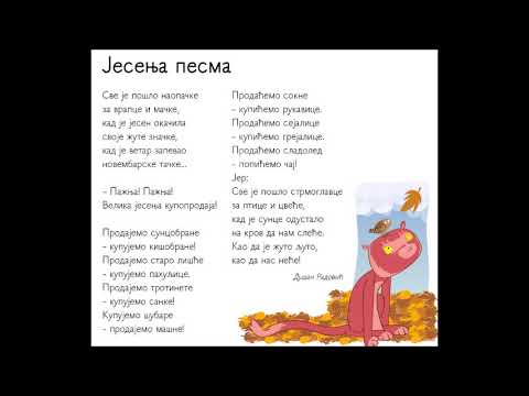 Јесења песма, Душан Радовић