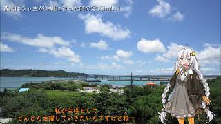 生存報告と今後について【VOICEROID】