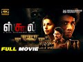 SCHOOL Latest Tamil Horror Full Movie 4K Ilaiyaraaja Yogi Babu Bhoomika R K Vidyadharan