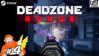 【 ”ゾーン1” 特別ミッション: ピンポイント】Deadzone: Rogue #4　ごり,たか