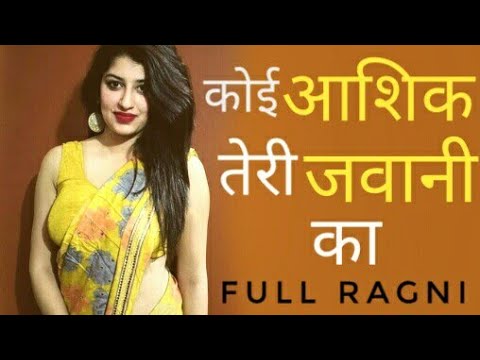 Koi Aashiq Teri Jawani Ka-Rajender Kharakiya || Superhit Haryanvi Ragni