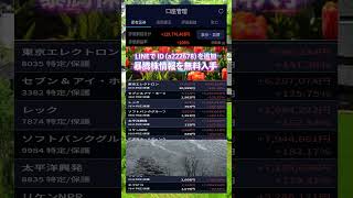 #資産形成,#投資戦略,#投資信託,#ETF,#インデックス投資,#積立投資,#NISA,#新NISA,#つみたてNISA,#iDeCo,#配当金,#配当利回り