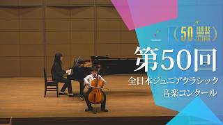 Download lagu 法山　結弦(チェロ)F.J.ハイドン/チェロ協奏曲 第1番 ハ長調 Hob.VIIb:1 第1楽章(第50回全日本ジュニアクラシック音楽コンクール全国大会) mp3
