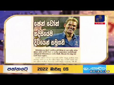 ගාල්ල ක්‍රිකට් ක්‍රීඩාංගණය විනාශ වූ විට තම පුද්ගලික මුදලින් එය නවීකරණය කිරීමට සහාය වූ ෂේන් වෝන්