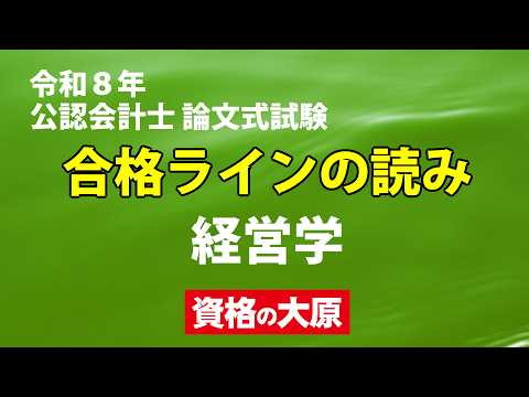 経営学