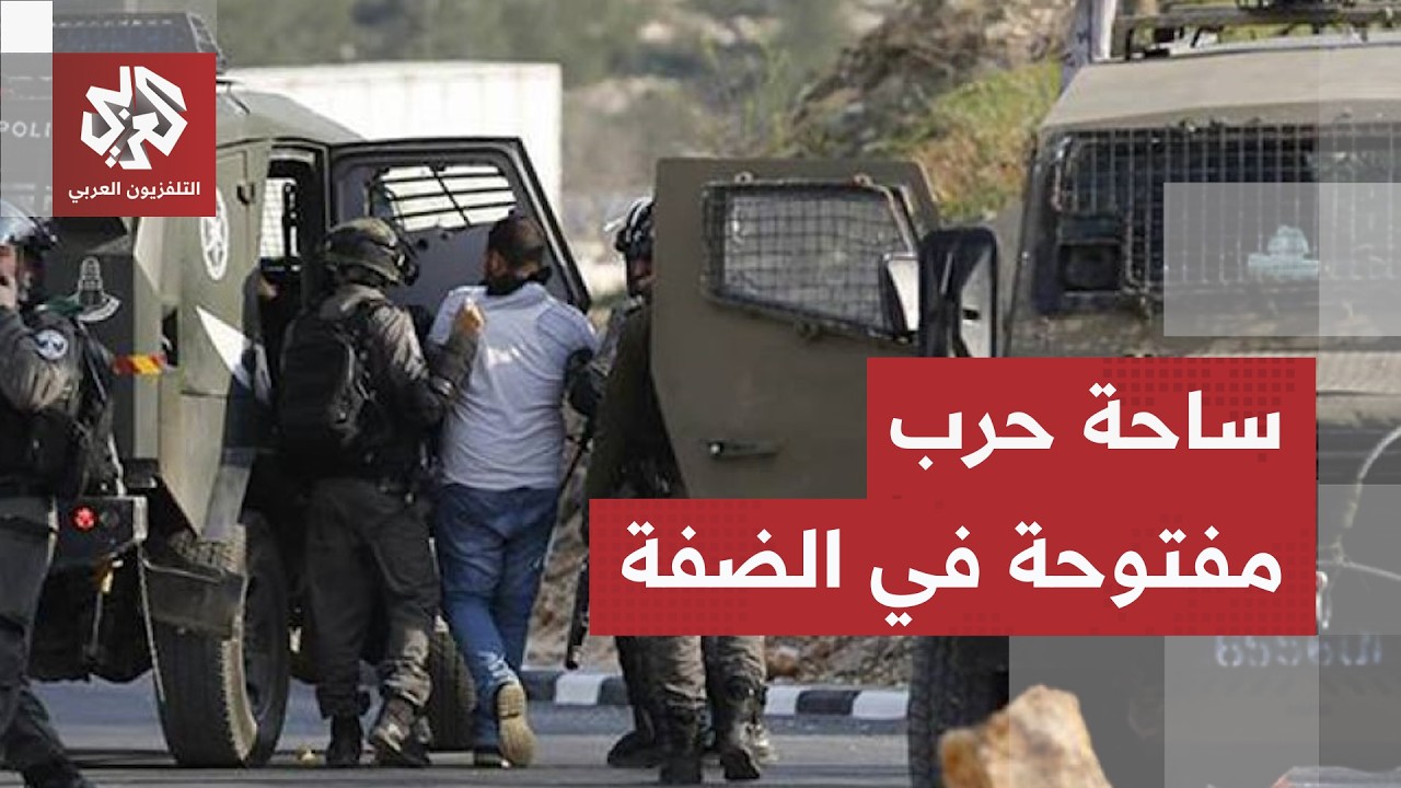 الجيش الإسرائيلي ينشر 26 كتيبة في الضفة الغربية ويتلقى أوامر بتوسيع عملياته ا