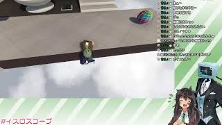 秋の休日を取り戻すイス人とオシロスコープ【Human: Fall Flat】 #イスロスコープ